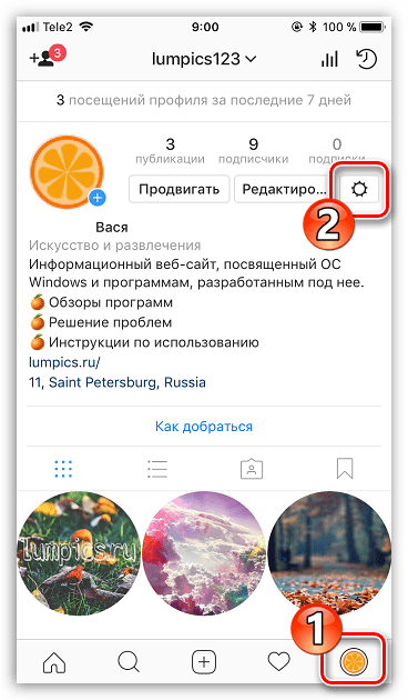 Переход к настройкам в приложении Instagram