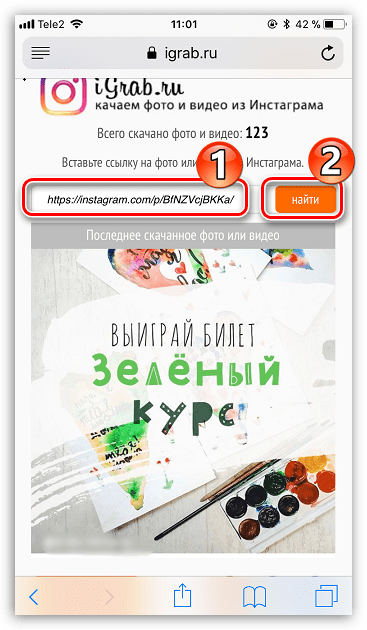 Поиск видео на сайте iGrab.ru