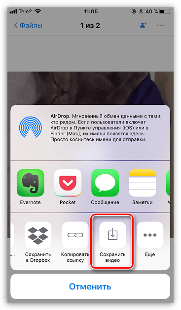 Сохранение видео из Dropbox в память телефона