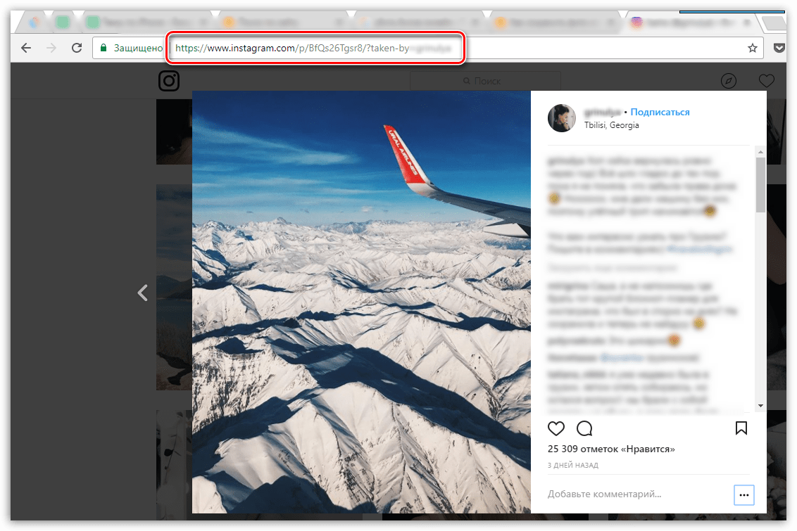 Копирование ссылки на фото с сайта Instagram