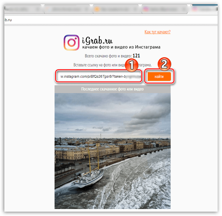 Поиск изображения на сайте iGrab.ru