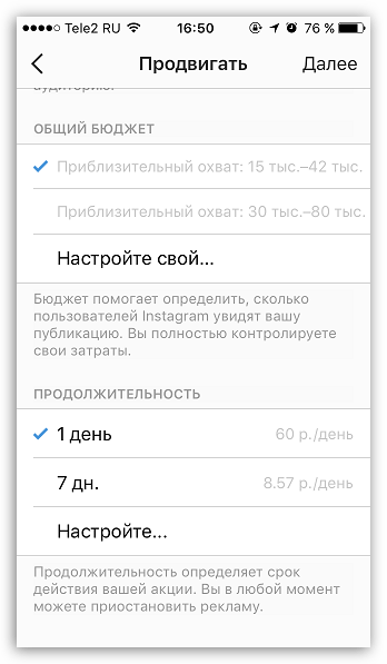 Длительность показа рекламы в Instagram