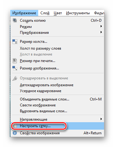 Выбор настроек в контекстном меню программы GIMP