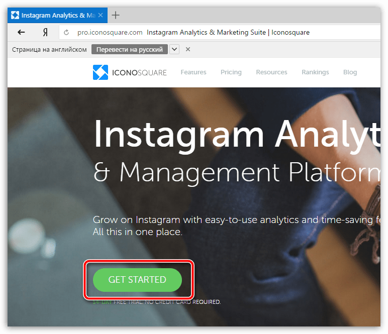Начало работы с Iconsquare для просмотра статистики в Instagram