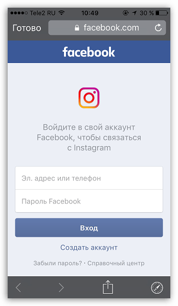 Ввод данных от Facebook в Instagram