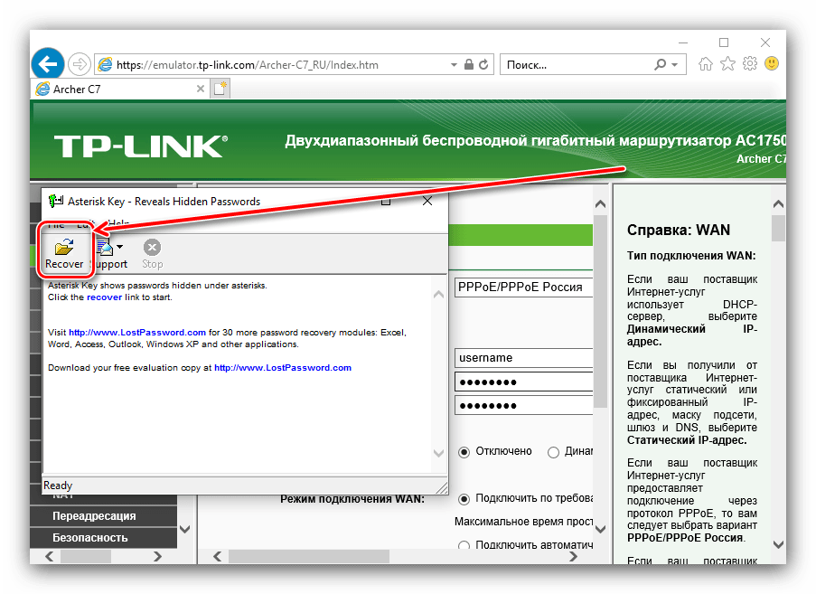 Начать восстановление в Asterisk Key для просмотра сетевого пароля в Windows 10