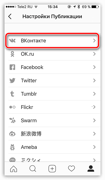 Как привязать к Instagram аккаунт Вконтакте