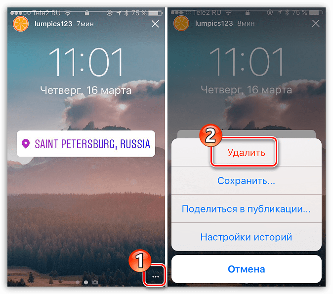 Как удалить историю в Instagram