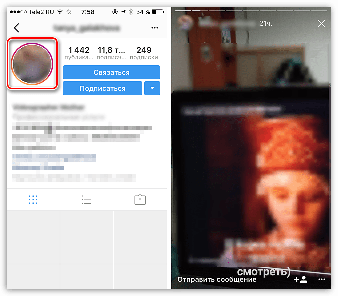 Как посмотреть историю в Instagram