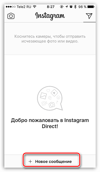 Как написать в Instagram Direct