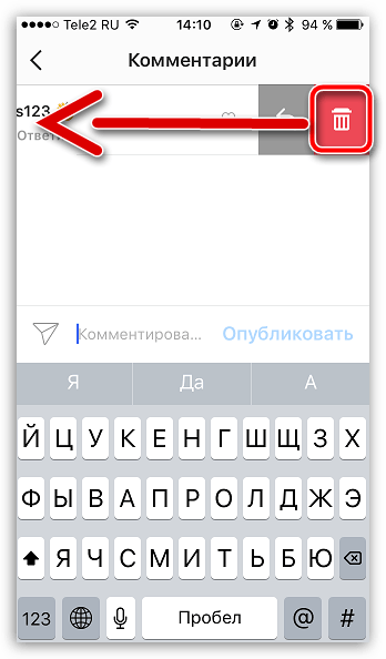 Как удалять комментарии в Instagram