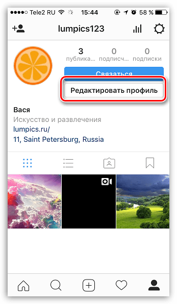 Как создать группу в Insagram