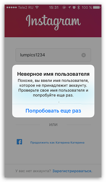 Неправильный логин для Instagram