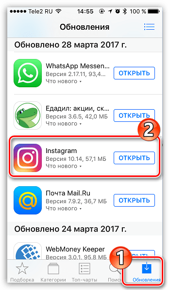 Обновление приложения на iPhone