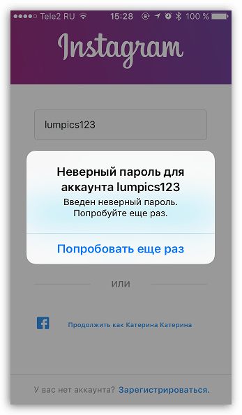 Неправильный пароль для Instagram