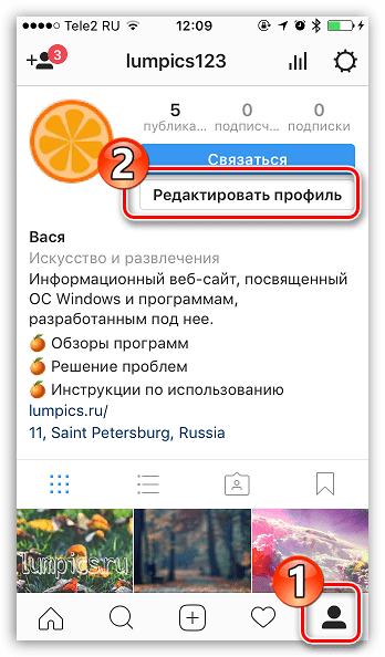 Переход к разделу редактирования профиля в Instagram