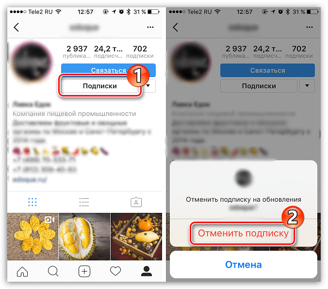 Отписка через профиль пользователя в приложении Instagram