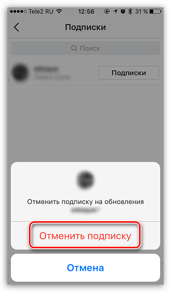 Подтверждение отписки в приложении Instagram