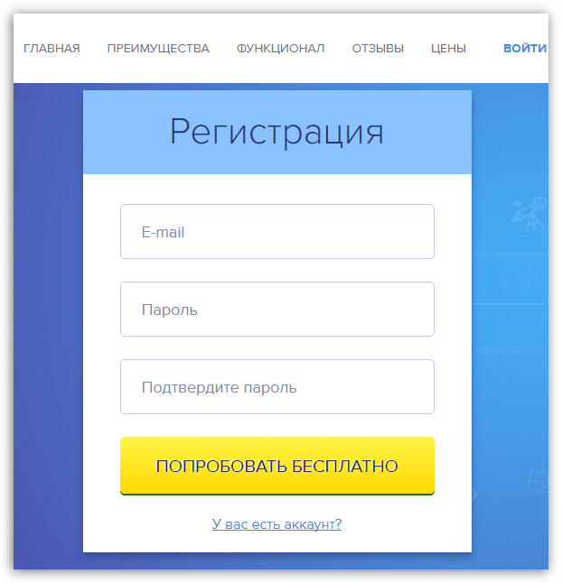 Регистрация в Instaplus