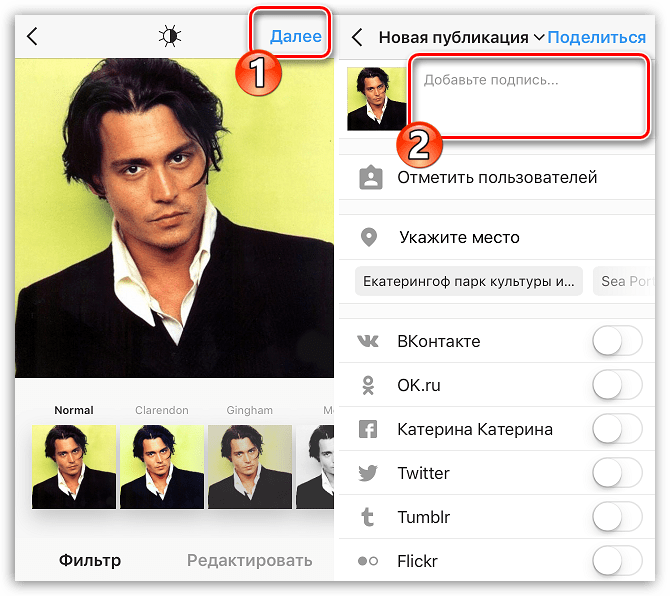 Редактирование фото и добавление подписи к фото в Instagram