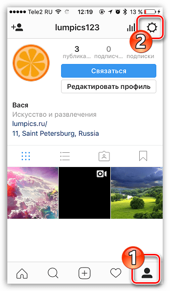 Переход к настройкам в Instagram