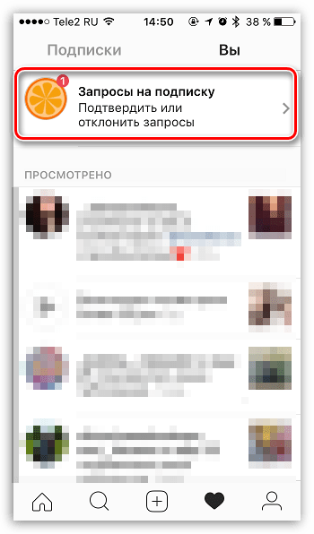 Запросы на подписку в Instagram