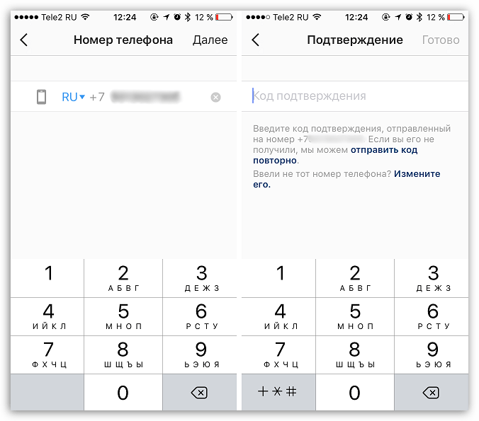 Подтверждение номера телефона в Instagram