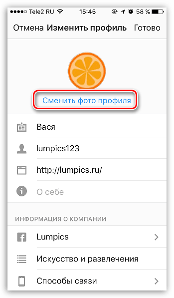 Смена фото профиля в Instagram