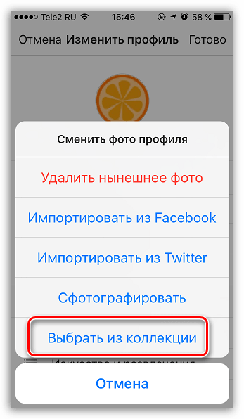 Выбрать фото из коллекции для аватара в Instagram