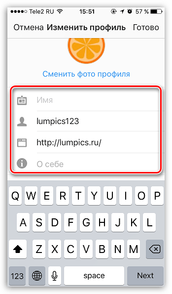 Редактирование информации профиля в Instagram