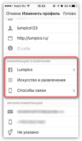 Информация о компании в Instagram