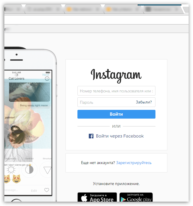 Вход в Instagram с компьютера