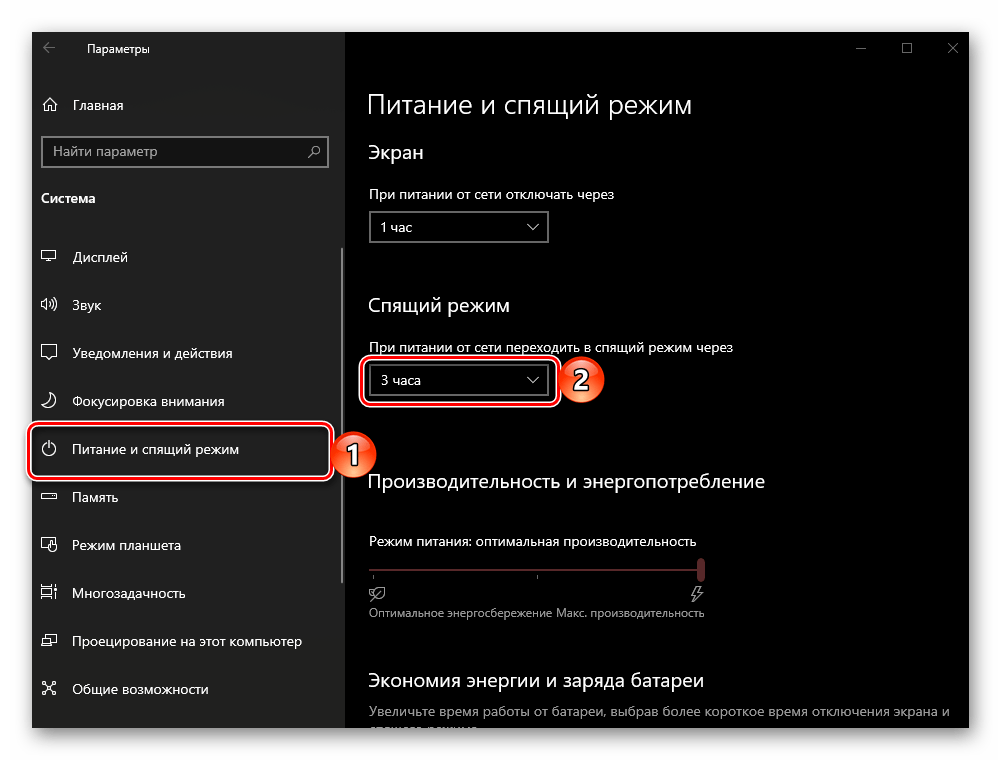 Изменение параметров питания и спящего режима на ПК с Windows 10