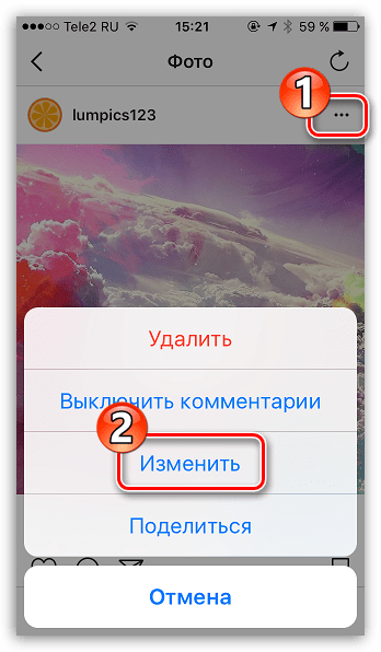 Редактирование снимка в Instagram