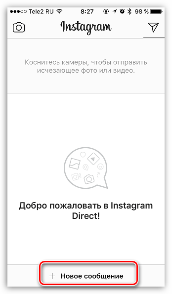 Новое сообщение в Instagram