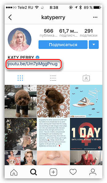 Копирование ссылки в приложении Instagram