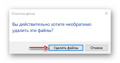 Подтверждение удаления файлов