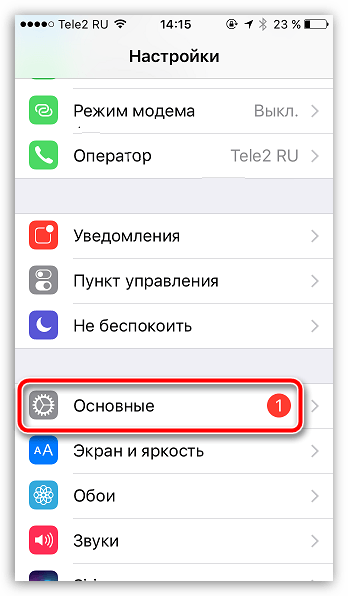 Меню настроек на iPhone