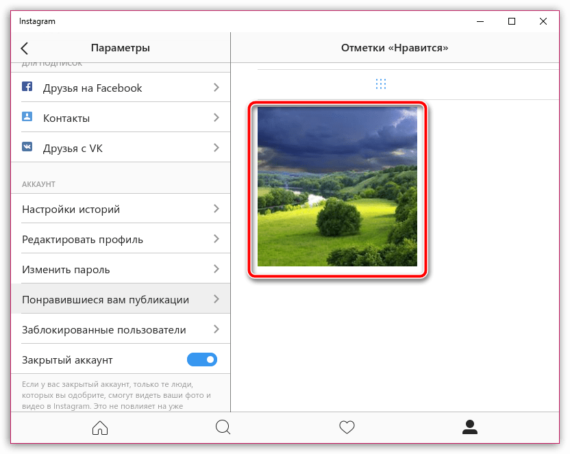 Понравившееся фото в Instagram на компьютере