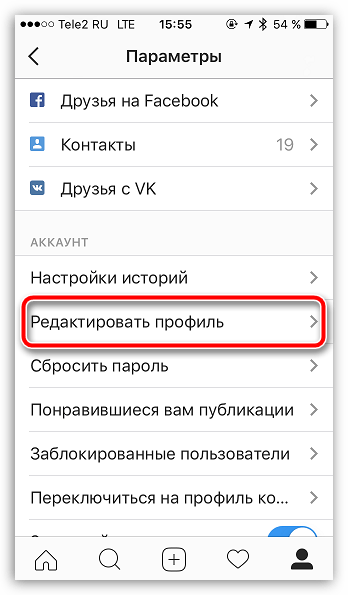 Переходим к редактированию профиля в Instagram