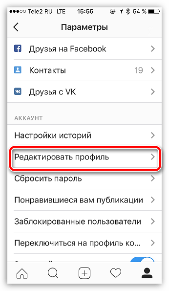 Редактирование профиля в Instagram