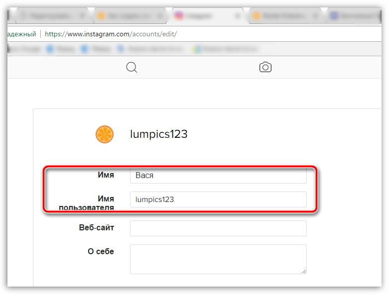 Изменение имени пользователя в Instagram на компьютере