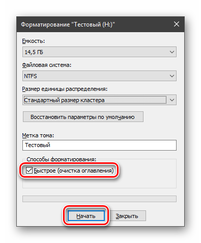 Форматирование харда для стирания второй Windows 10 с компьютера