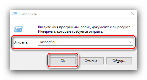 Открыть конфигуратор для стирания второй Windows 10 с компьютера