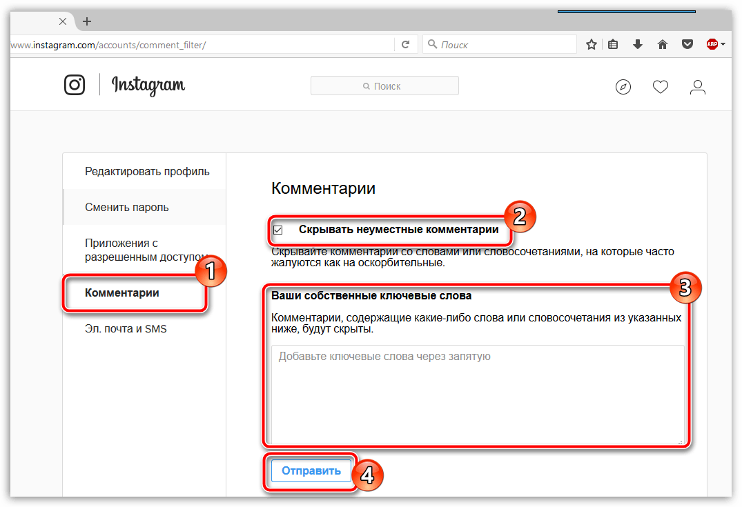 Скрытие комментариев в веб-версии Instagram