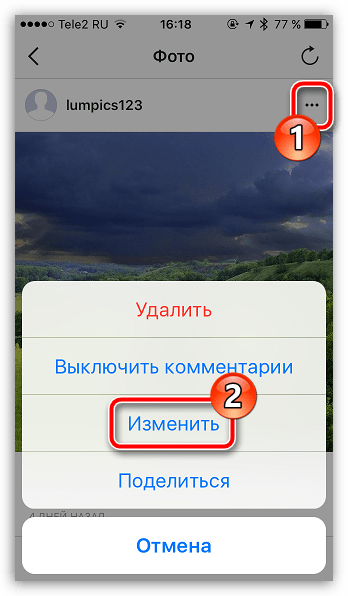Редактирование фото в Instagram
