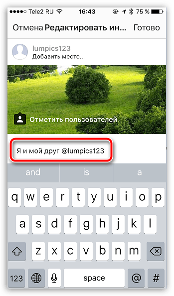 Упоминание пользователя в Instagram