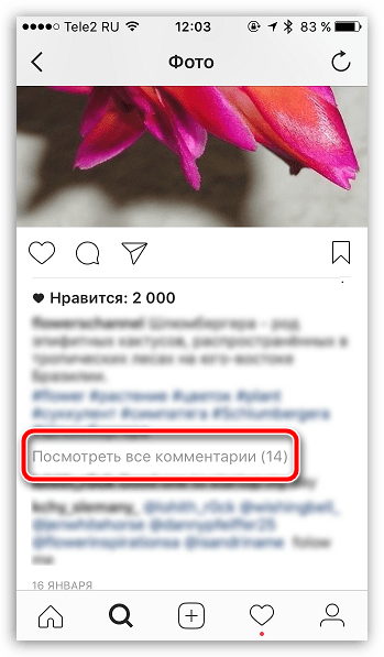 Просмотр всех комментариев в Instagram