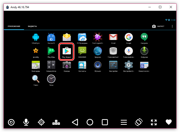 Запуск Play Маркет в эмуляторе Andy