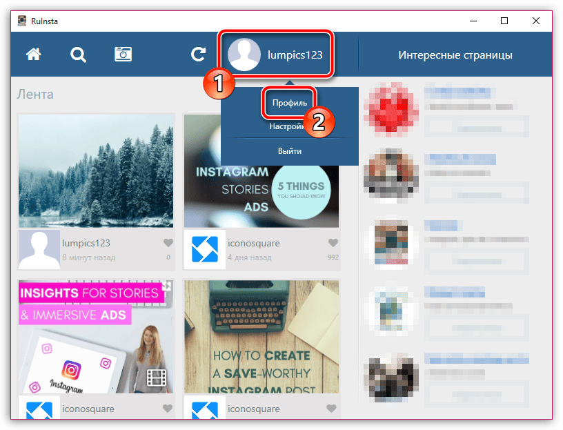 Переход к профилю в RuInsta